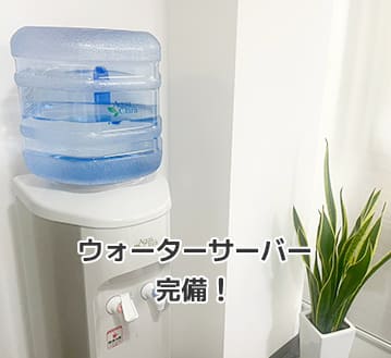 事務所