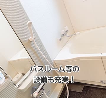 事務所