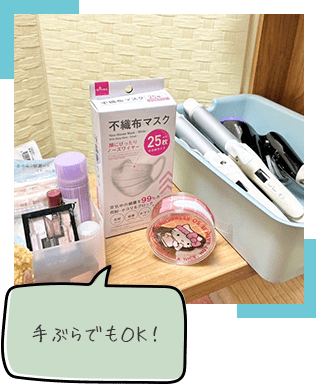 手ぶらでもＯＫ！