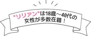 リリアンは松山唯一の