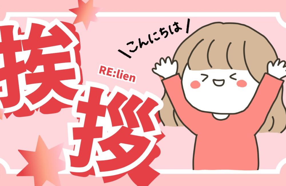 【祝】NEW　OPEN✿