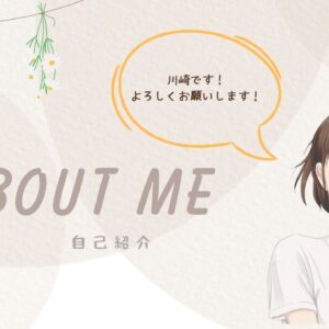 【第二弾】私たちがいます！