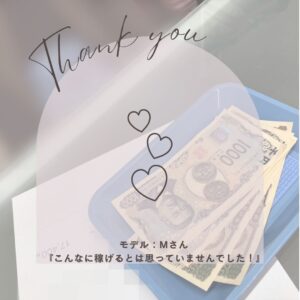 お給料大公開💰❣