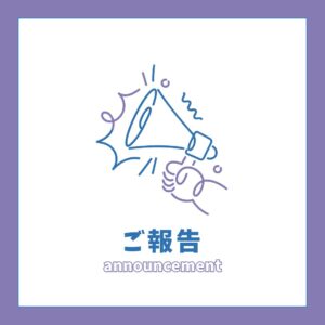 嬉しい新ボーナス追加💖