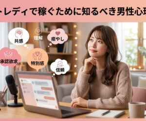 以下の原稿を元にブログのアイキャッチ画像を作成してください