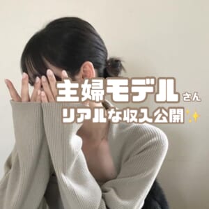【リアル収入公開】主婦さんがチャットレディを始めた結果…✨️👀